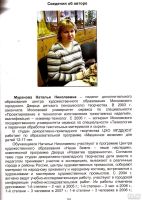 Лот: 13609731. Фото: 3. Муранова Наталья - Образовательно-методический... Литература, книги