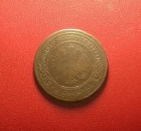 Лот: 16991276. Фото: 2. 3 копейки 1899 года. Монеты