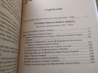 Лот: 19258264. Фото: 3. Миклухо-Маклай, Николай Путешествия... Литература, книги