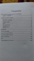 Лот: 14378676. Фото: 2. Михаил Булгаков. Литература, книги
