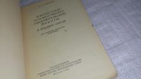 Лот: 11790810. Фото: 2. Внеклассные художественно-оформительские... Учебники и методическая литература
