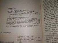 Лот: 25889901. Фото: 5. озю,вбр(40923110А) Романы о любви...