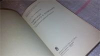 Лот: 7759184. Фото: 3. Переписка Грозного и Курбского... Литература, книги