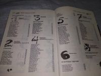 Лот: 18953138. Фото: 4. Пегас ворвался в класс. Стихи...