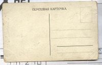 Лот: 227135. Фото: 2. с днём ангела , дореволюционная... Открытки, билеты и др.