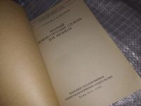 Лот: 16284308. Фото: 2. Краткий немецко-русский словарь... Справочная литература