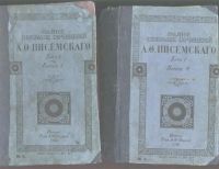 Лот: 1729996. Фото: 2. 3 тома из собрания сочинений А... Литература