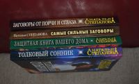 Лот: 15935696. Фото: 2. 4 книги Натальи Степановой. Литература, книги
