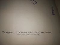 Лот: 25819923. Фото: 5. озю,вбр(Ант.оф) Летучие альманахи...