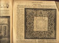 Лот: 15688909. Фото: 10. Журнал для Хозяек * 1917 год...