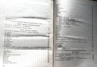 Лот: 20653235. Фото: 3. Пермяков Григорий (составление... Красноярск