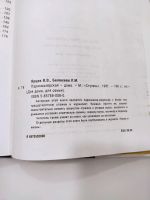 Лот: 19709129. Фото: 7. книга Парикмахерская - дома Белюсева...