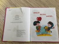 Лот: 12048545. Фото: 2. Книга любимые песенки. Детям и родителям