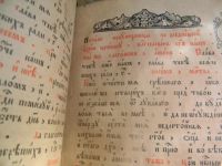 Лот: 5350092. Фото: 5. Огромная церковная книга *19 век...