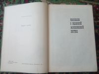 Лот: 18141004. Фото: 2. Сергей Алексеев Идёт война народная... Детям и родителям