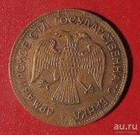 Лот: 10340050. Фото: 6. монета 3 рубля, Армавир, 1918...