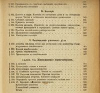 Лот: 17034344. Фото: 14. Фойницкий И. Я. Курс уголовного...