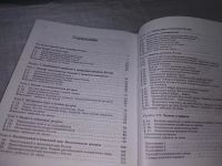 Лот: 11962139. Фото: 5. (3092331)География России. Природа...