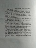 Лот: 19072152. Фото: 2. Иван Кычаков. Невский лёд. Повести... Литература, книги