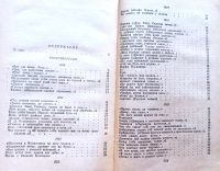Лот: 19554878. Фото: 3. Есенин Сергей - Избранные произведения... Красноярск