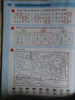 Лот: 14919948. Фото: 2. Петерсон математика для дошколят. Учебники и методическая литература