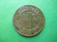 Лот: 19057129. Фото: 3. 5 копеек 1867 г. ЕМ. Коллекционирование, моделизм