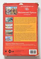 Лот: 15112585. Фото: 2. cd путеводитель Московский кремль. Игры, программное обеспечение