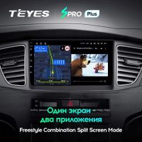 Лот: 21427107. Фото: 4. Штатная магнитола Teyes SPRO Plus... Красноярск