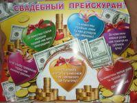 Лот: 2130511. Фото: 3. Плакаты для выкупа, у кого в избранном... Одежда, обувь, галантерея