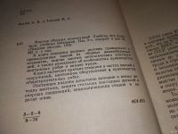 Лот: 18289236. Фото: 3. Беляев А. В., Толстой М. Г. Монтаж... Литература, книги