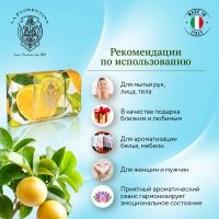Лот: 23983727. Фото: 4. Ла Флорентина мыло цитрус 200г. Красноярск