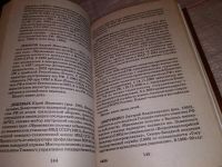 Лот: 17607309. Фото: 9. Щеголев К. Кто есть кто в России...