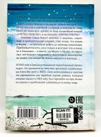 Лот: 23995574. Фото: 5. 📘 Алки Зеи. Леопард за стеклом...