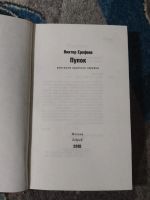 Лот: 25046435. Фото: 2. ВикторЕрофеев Пупок Рассказы красного... Литература, книги