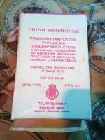 Лот: 19919406. Фото: 2. Подсвечники на торт праздничные... Предметы интерьера