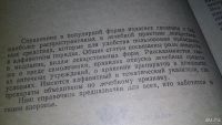 Лот: 10141218. Фото: 3. Чем мы лечимся, Справочник в популярной... Литература, книги