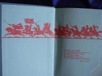 Лот: 2065373. Фото: 2. Звёздный цвет, автор Борис Лавренёв. Литература, книги