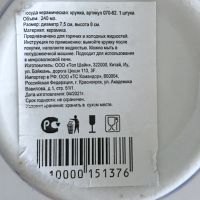 Лот: 18746033. Фото: 3. Кружка детская 8 см. Домашний быт