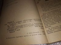 Лот: 14701940. Фото: 3. За рулем женщина, Сыльва Гросзова... Литература, книги