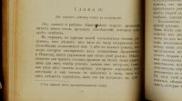 Лот: 17244404. Фото: 18. Николя Мальбранш. Разыскания истины...