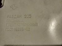 Лот: 11881798. Фото: 3. Радиоприемник СССР Раздан 205... Бытовая техника