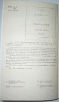 Лот: 123656. Фото: 2. Программирование игр и головоломок. Справочная литература