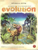 Лот: 6501063. Фото: 6. Настольная игра "Evolution", американское...