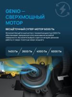 Лот: 21023707. Фото: 8. Робот-пылесос Genio Deluxe 550...