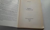 Лот: 16751292. Фото: 2. Книга "Delphi 4". Учебный курс... Учебники и методическая литература