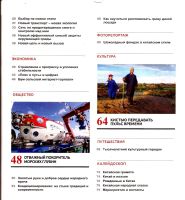 Лот: 15558403. Фото: 3. Журнал Китай № 02 (148) Февраль... Литература, книги