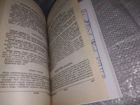 Лот: 17820488. Фото: 5. Открой Америку! Путеводитель по...