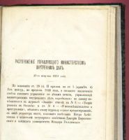 Лот: 7394260. Фото: 4. Ежемесячный журнал Знание * 1874... Красноярск