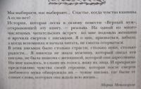 Лот: 11220568. Фото: 2. Книга "Верный муж" М. Метлицкая. Литература, книги