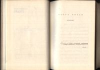 Лот: 20973959. Фото: 15. А. Солженицын, Архипелаг Гулаг...